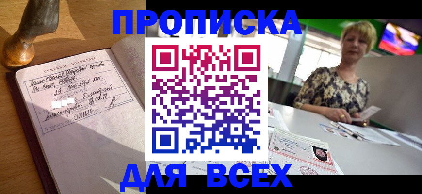 временная регистрация госуслуги в Бородино