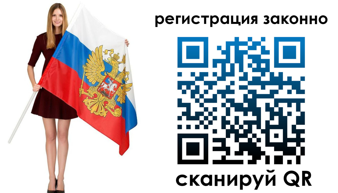 прописка 2025 в Бородино