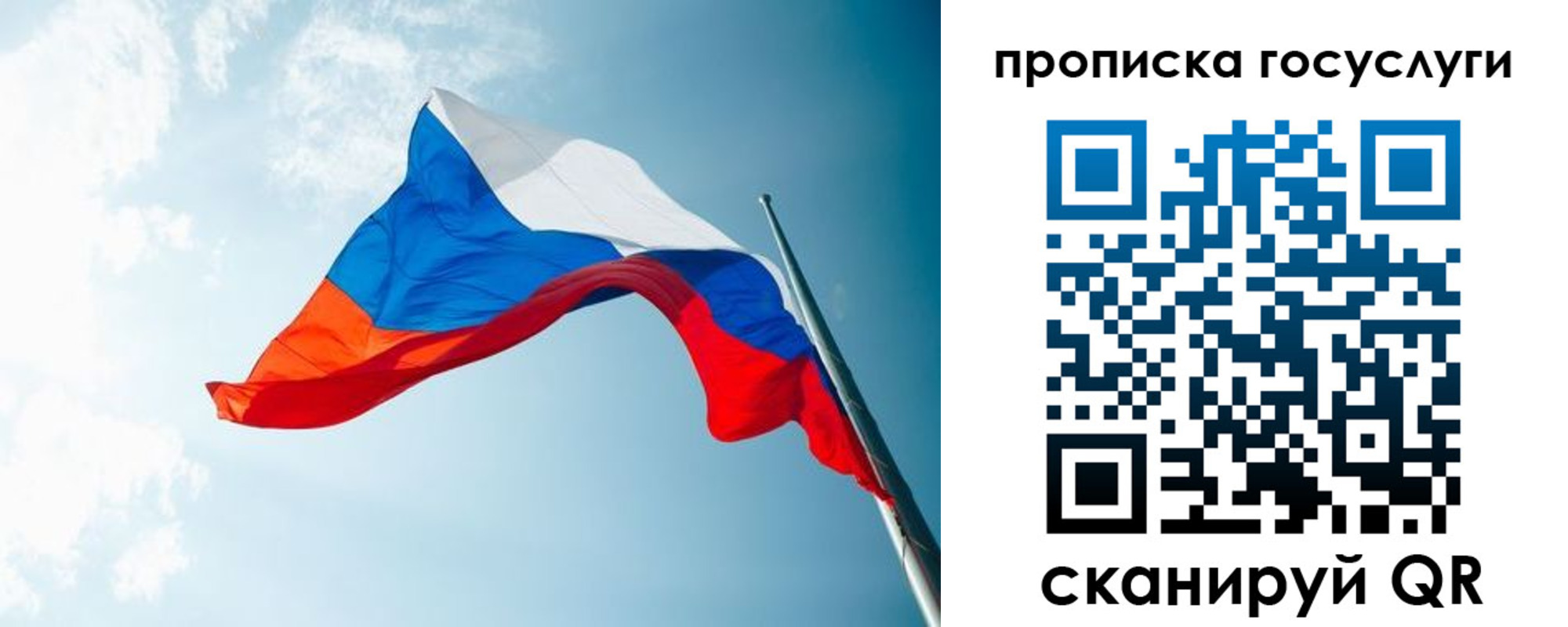 регистрация для школы в Бородино
