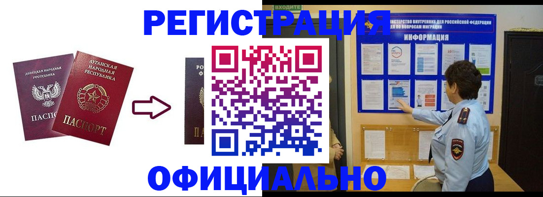 где прописаться в Бородино