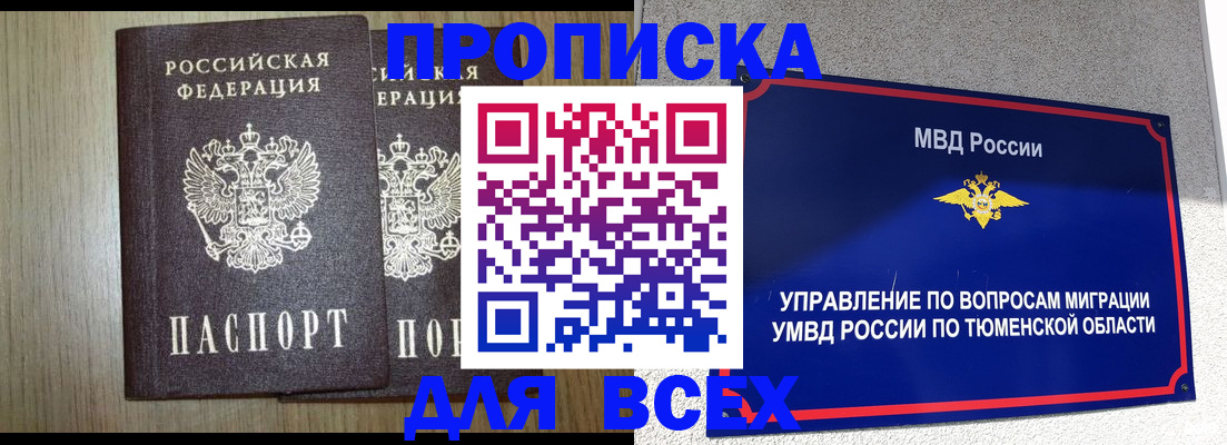 временная регистрация госуслуги в Бородино